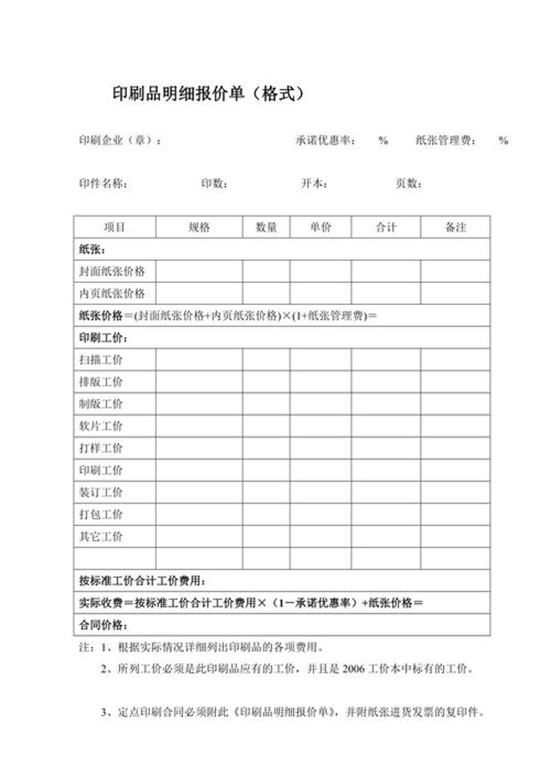 武汉印刷厂选购攻略